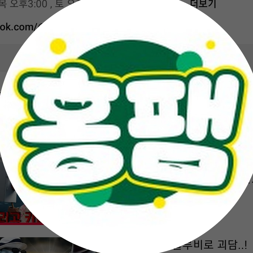 홍팸초등학교 대표 이미지