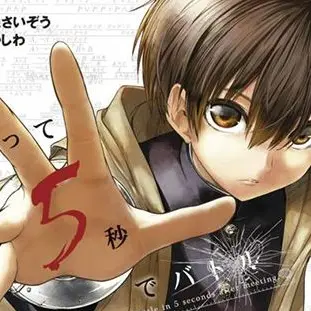 57586860의 出会って5秒でバトル