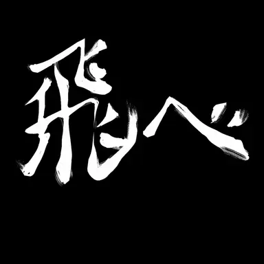 Profile image of 카라스노