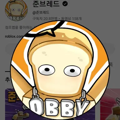 Profile image of 준브레드