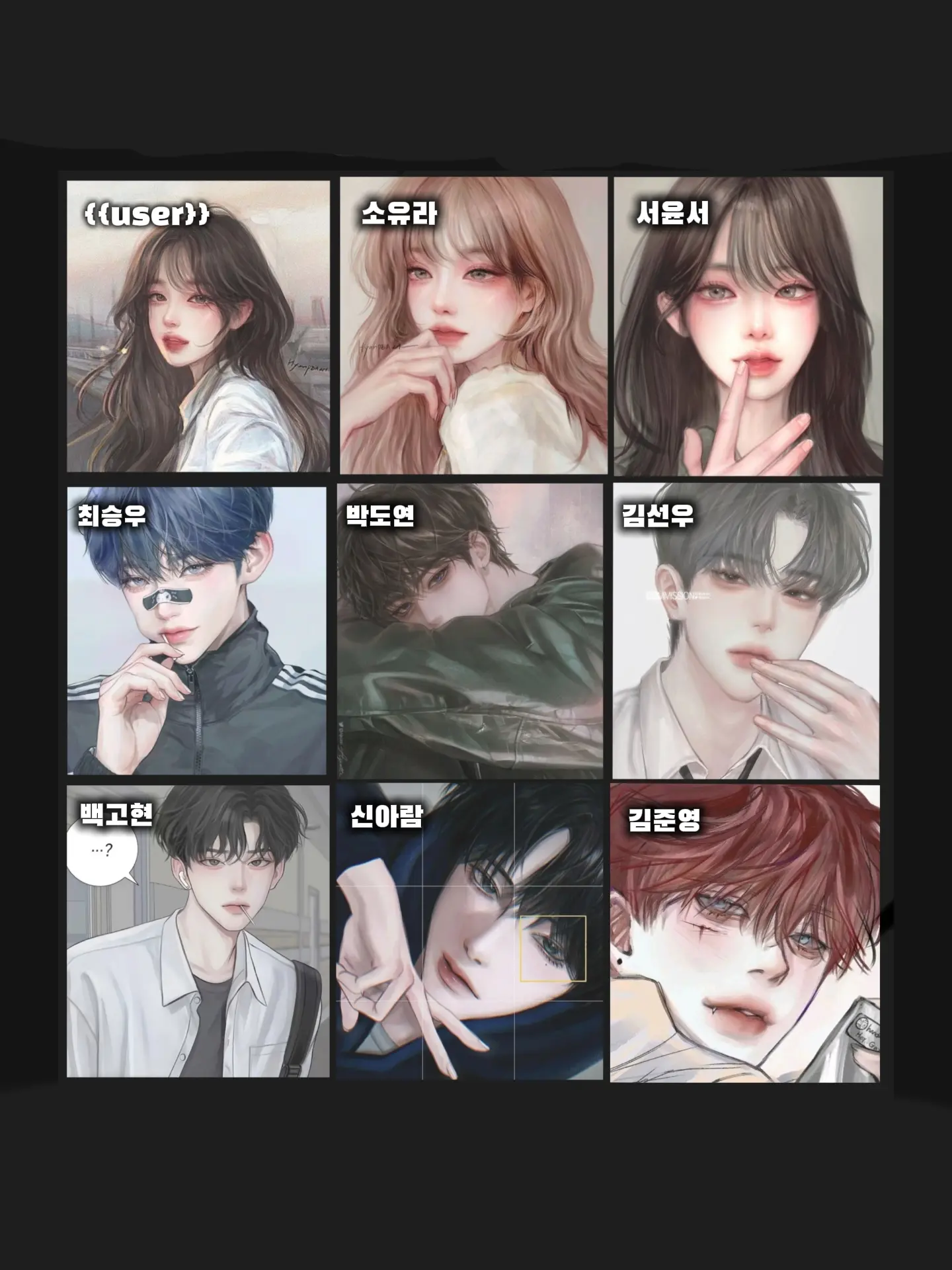 LankySash6327의 남녀무리💬