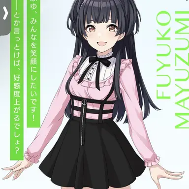 Profile image of 黛冬優子