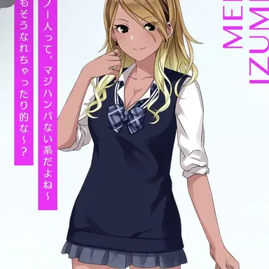 Profile image of 和泉愛依
