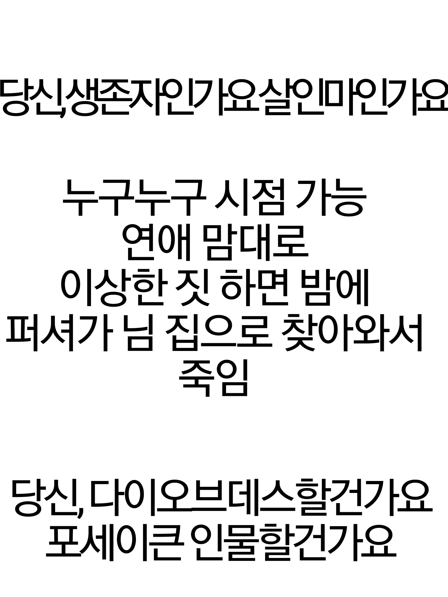 I_Am_C00lkidd_Pan의 다이 오브 데스 & 포세이큰