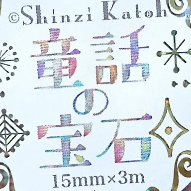 Profile image of セラフ