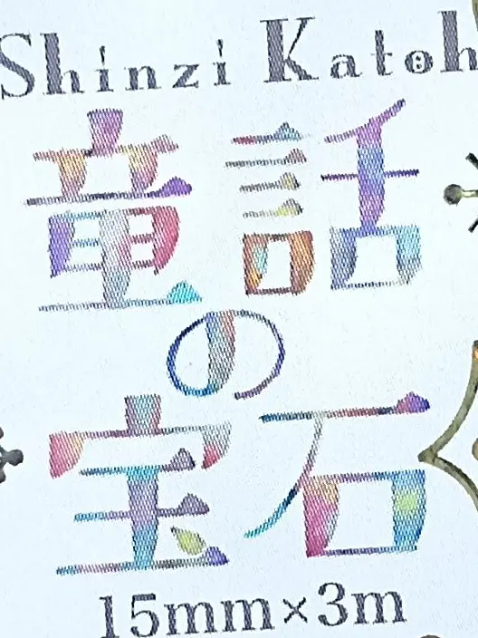 Aisitekuremasuka의 迎えに来て