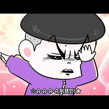 SadDress6552의 왕잼민