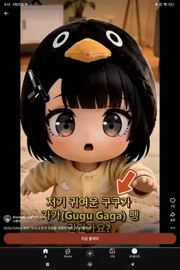 Profile image of 구구가가팽귄