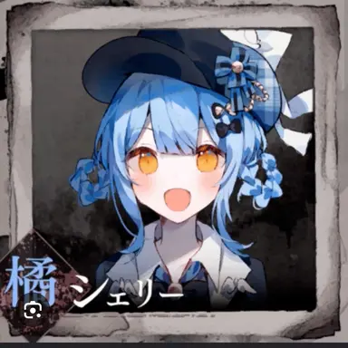 Profile image of 橘シェリー