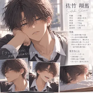 Profile image of 佐竹　翔馬