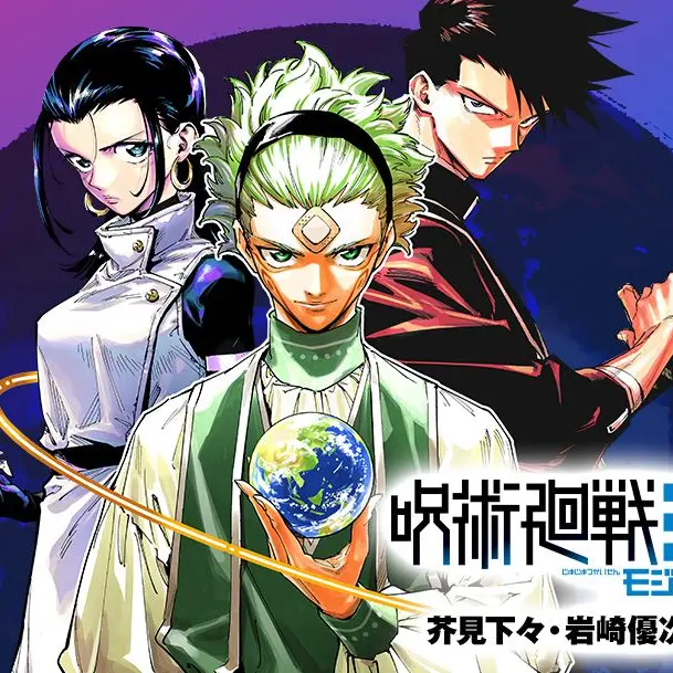 ModernTail4946의 呪術廻戦 モジュロ
