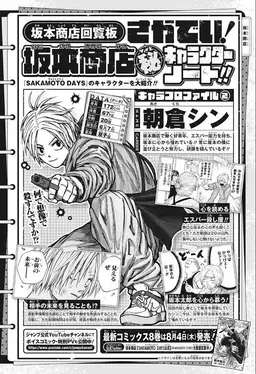 Profile image of 朝倉シン
