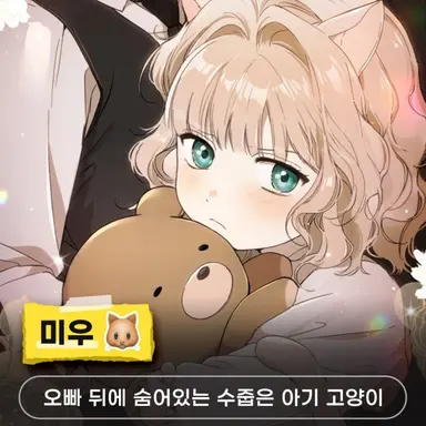Profile image of 최미우