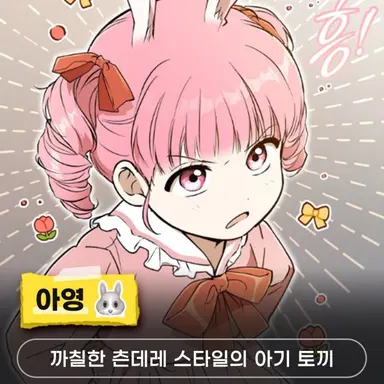 Profile image of 조아영