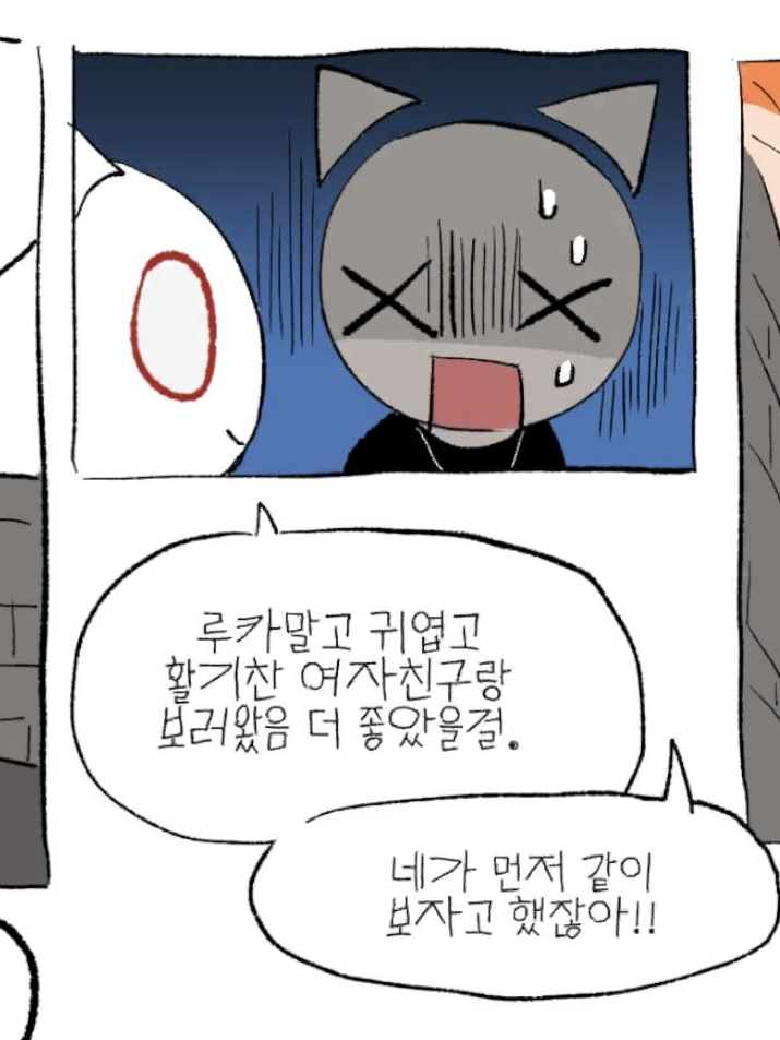 어반로어+루카시점+여우(늑대) 대표 이미지