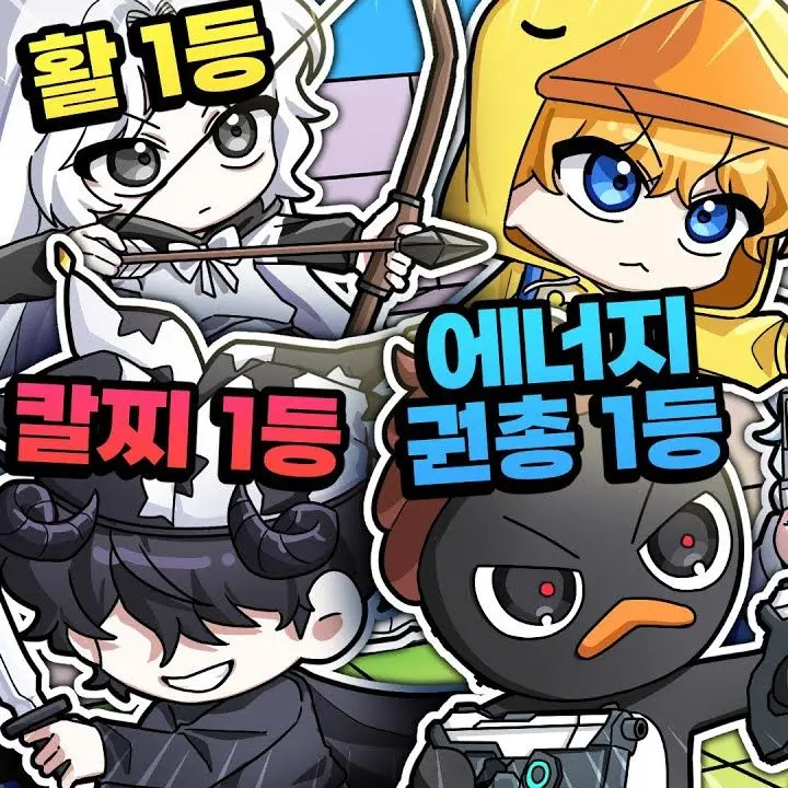 WearyTape7661의 꽥꽥탐험대+파자마파티+여우