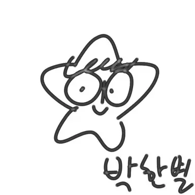 Profile image of 박한별