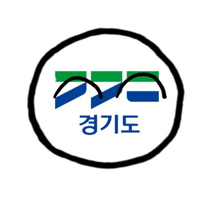 경기도볼 대표 이미지