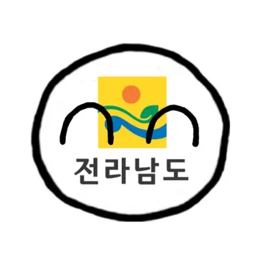 Profile image of 전라남도