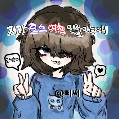 Profile image of 로시