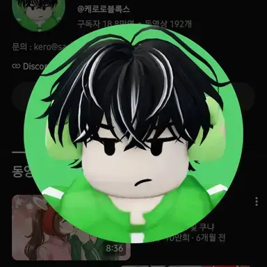 Profile image of 케로