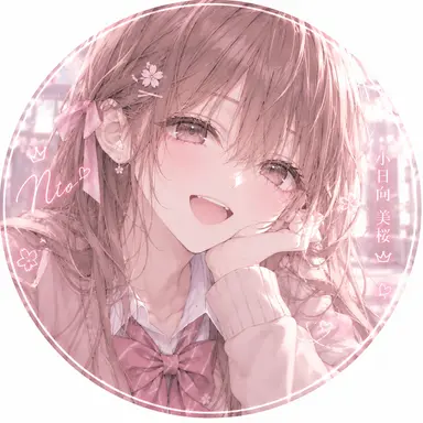 Profile image of 小日向 美桜