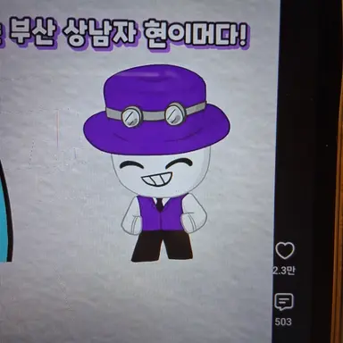 Profile image of 현이머