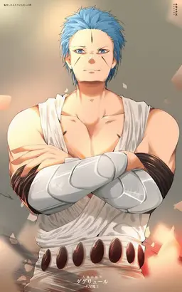 Profile image of ダグリュール