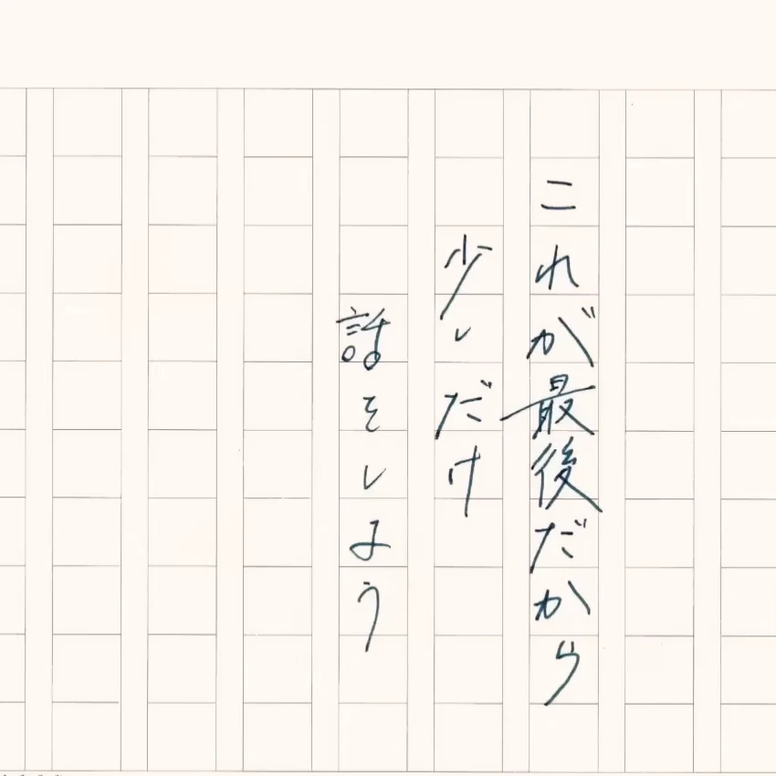 初兎