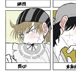 間切