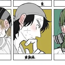 東南風