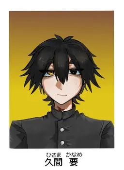 Profile image of 要