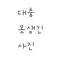 캐릭터 프로필 이미지