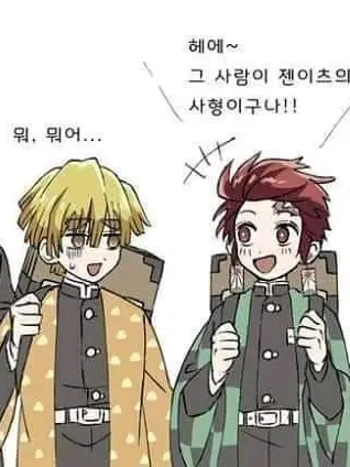 StickyDate5518의 혈귀를 데리고 다니는 대원 둘