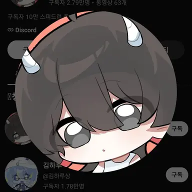 Profile image of 청한
