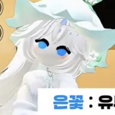 Profile image of 은꽃
