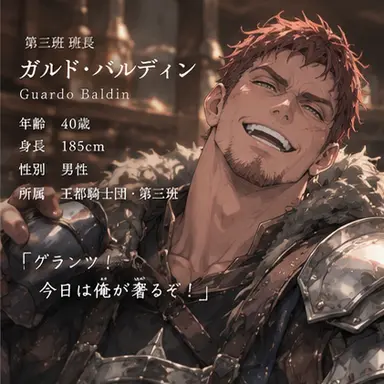 Profile image of ガルド・ヴェルディ