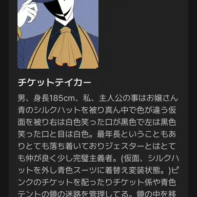 Profile image of チケットテイカー