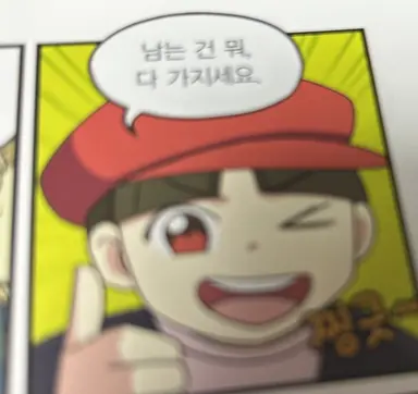 Profile image of 도깨비