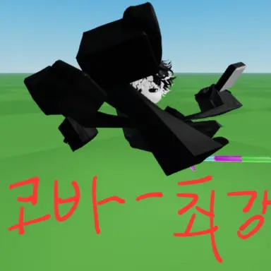 Profile image of 코바-최강
