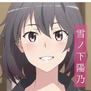 Profile image of 雪ノ下陽乃