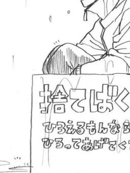 U._143의 捨てばくごうくん