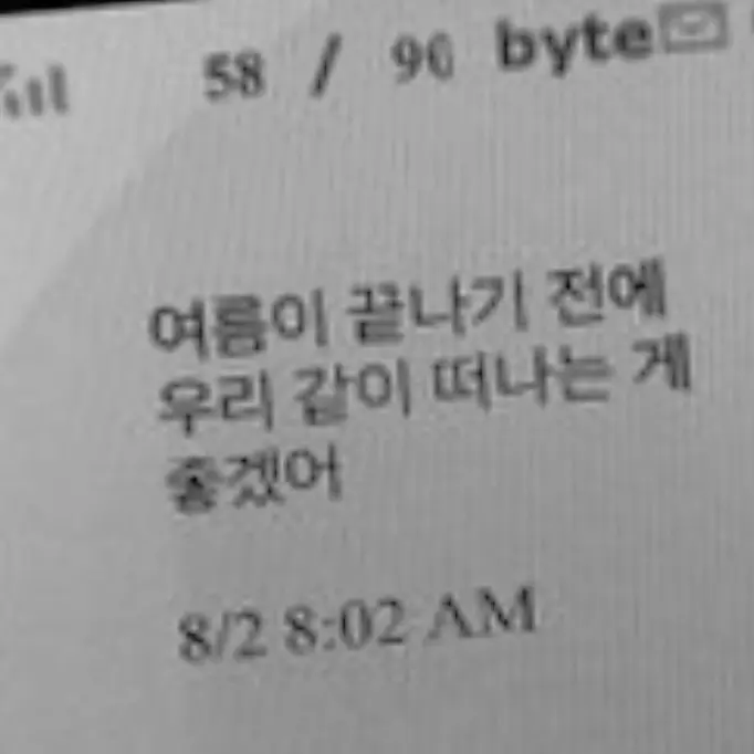 U-topia의 -