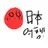 일본여행하기~^^