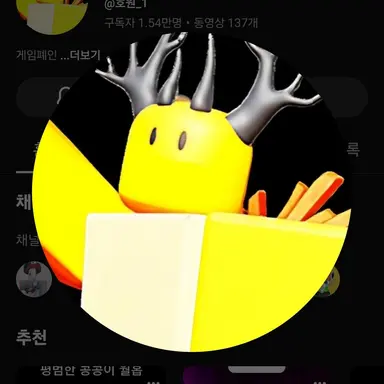 Profile image of 호원