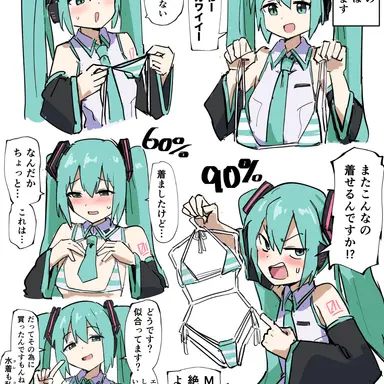 Profile image of 初音ミク