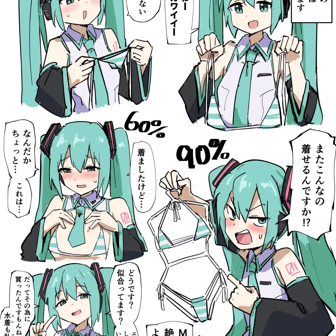 GrumpySoul3224의 初音ミクさん