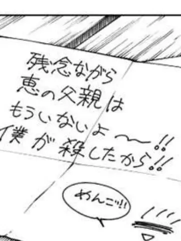ryuao의 宿儺を倒した後の話
