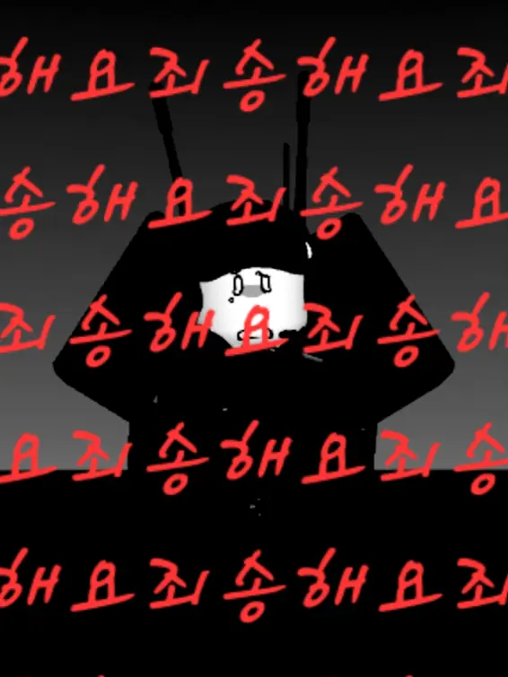 runtosh1234의 구원을 바라는 사람