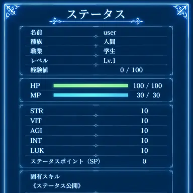 Profile image of ステータス公開